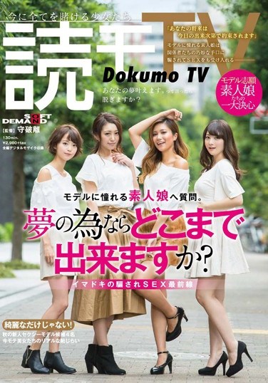 SDMU-404 Question for Amateur Magazine Models Yearning for TV Fame: “How Far Would You Go For Your Dream?”