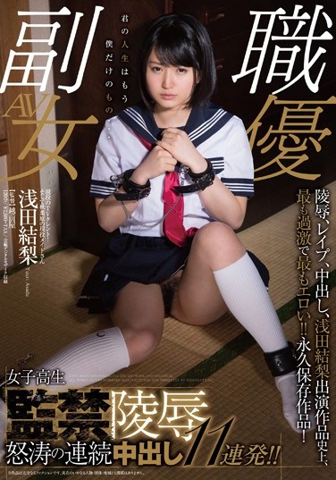 SDSI-049 A Real Life TV Star! And A Real Life Akihabara Maid Yuri Asada Schoolgirl Confinement  Furious Creampie Action 11 Cum Shots!!