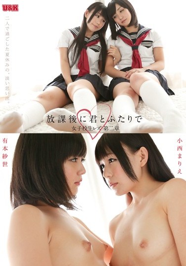 AUKG-202 After School With Just You Two: Schoolgirl Lesbians Chapter 2 Sayo Arimoto Marie Konishi