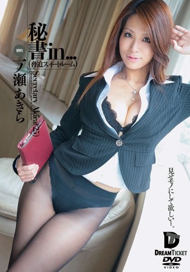 VDD-031 Secretary In… (Intimidation Sweet Room) Secretary Akira (25)