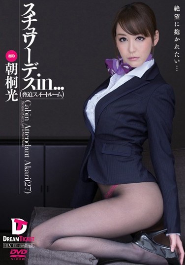 VDD-093 Stewardess [Coercion Suite] Cabin Attendant Akari (27)