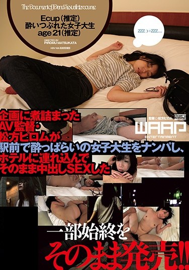 WWZ-005 The AV Director Was Having Trouble Getting A Good Idea Piromu Matsukata Went Picking Up Girls And Found A Drunk College Girl In Front Of The Train Station, Took Her To A Hotel And Had Creampie Sex With Her, And Now We’re Selling All Of This Good Footage As An AV!!