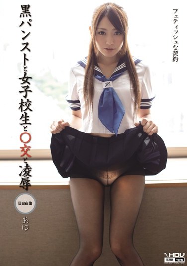 WANZ-101 Black Pantyhose Schoolgirl Prostitution,  & . Featuring Ayu