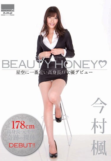 HODV-20824 BEAUTY HONEY. She Stands Closest To The Stars. A Tall AV Actress Debuts. Kaede Imamura.