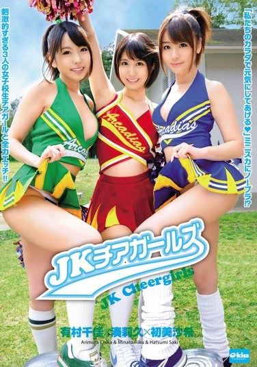 EKDV-396 JK Cheerleaders Chika Arimura x Riku Minato x Saki Hatsumi