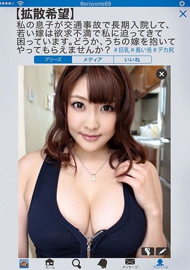 NITR-324 [Massive Expansion Desired] My Son Was In A Traffic Accident And Is Going To Be Hospitalized For A Long Time, And His Young Wife Was Getting Horny And Now She’s Coming On To Me, What Should I Do? Would You Please Fuck My Daughter-In-Law? Nonoka Izumi