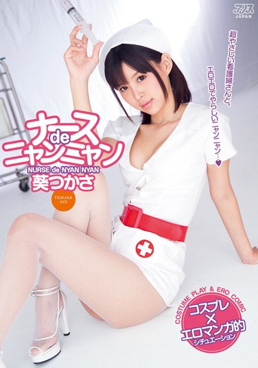 DV-1435 Naughty Nurses Getting Busy ( Tsukasa Aoi )