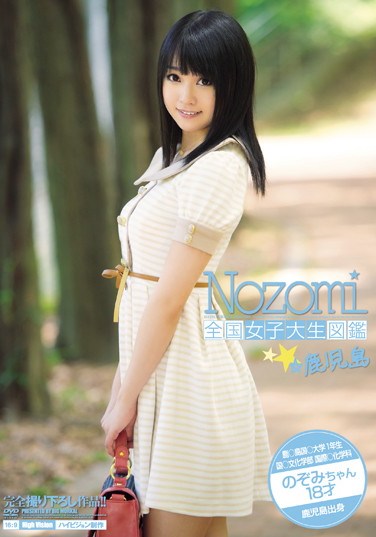 BDSR-111 The National University Student Encyclopedia Nozomi