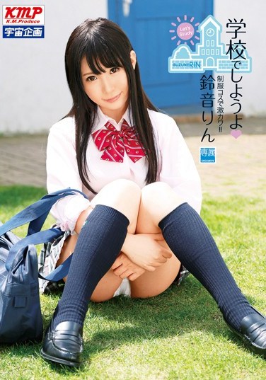 MDS-762 Let’s Do It At School Rin Suzune