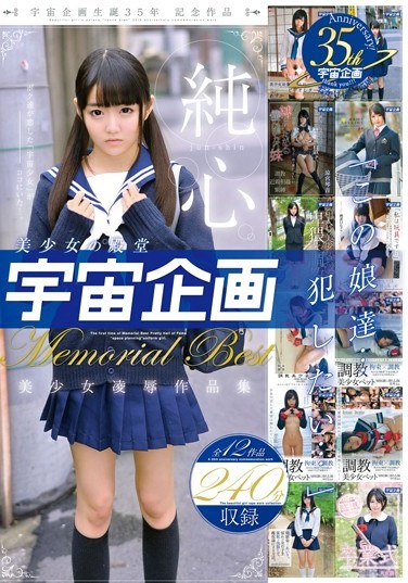 MDTM-166 Beautiful Girl Sanctuary “Cosmic Variety Show” Girls You’ll Want To Violate… The  &  Of Innocent, Beautiful Girls – Anthology – Memorial Best Collection