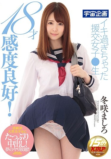 MDTM-288 18 Year Olds Are Hot! A Pay-For-Play Schoolgirl Who Came Too Hard Mashiro Fuyusaki