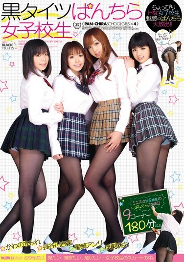 ELO-281 School Girls in Black Tights, Panty Shots Mao Ito Sumire Kawano Anmi Hasegawa Anri Hoshizaki