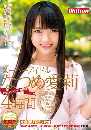 MKMP-193 The Super Idol Airi Natsume Complete BEST 4 Hours