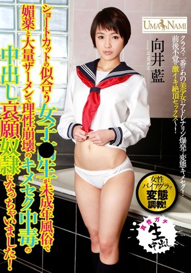 UMSO-058 A Schoolgirl Who Looks Good In Short Hair Is Working At A Barely Legal Sex Club Where She Gets Her Mind Blown With Aphrodisiacs And Massive Amounts Of Semen And Becomes Addicted To Sex with You To The Point Where She Becomes A Sex Slave Begging For Creampie Action! Aoi Mukai