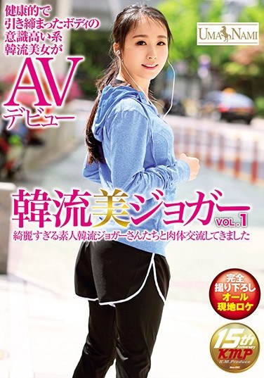 UMSO-148 A Beautiful Korean Jogger vol. 1