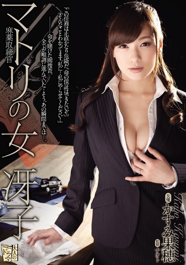 ADN-066 Narcotics Investigator Saeko Kaho Kasumi