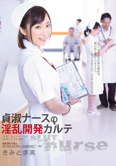 ADN-097 A Virtuous Nurse Gives A Dirty Lowdown Checkup Ayumi Kimito