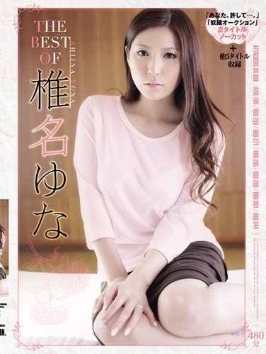 ATKD-204 THE BEST OF Yuna Shina