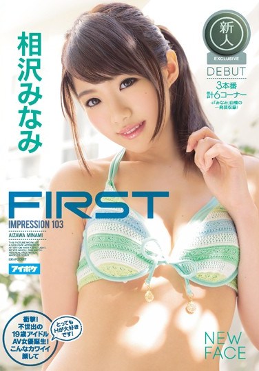 AVOP-201 FIRST IMPRESSION 103 Shocking! An Extraordinary, 19-Year-Old Porn Idol Is Born! She Has Such A Cute Face But She Loves Sex!