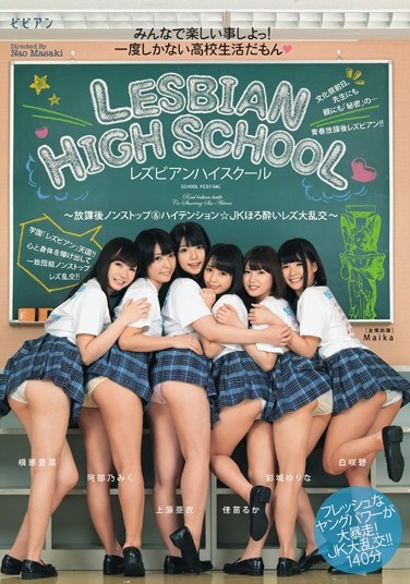 BBAN-034 Lesbian High School ~Non-Stop After School Sex & High-Tension Drunk Large Orgies With Schoolgirls~