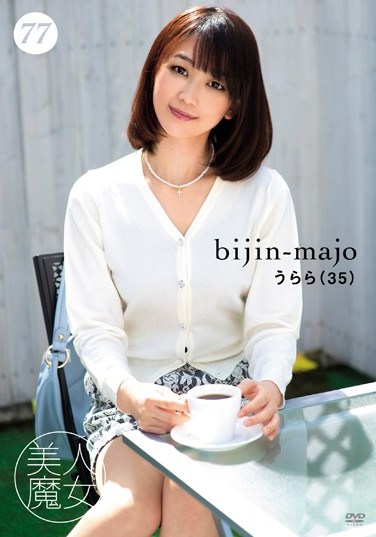 BIJN-077 Beautiful Witch 77 Urara 35-Years-Old