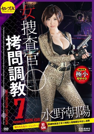 CETD-231 Female Detective  And Breaking-In 7. The Targeted Female Agent -Her First S&M, Bondage, Upside-Down Hanging, , Violation Of Her Ego And Creampie  Asahi Mizuno