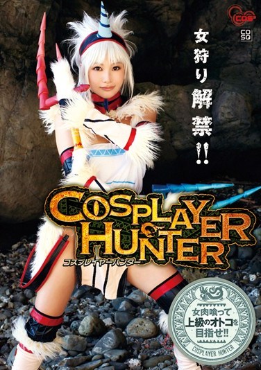 COSQ-018 COSPLAYER HUNTER