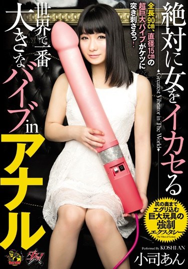 DASD-259 Guaranteed To Make Women Cum! The World’s Biggest Vibrator In Ass An Koshi