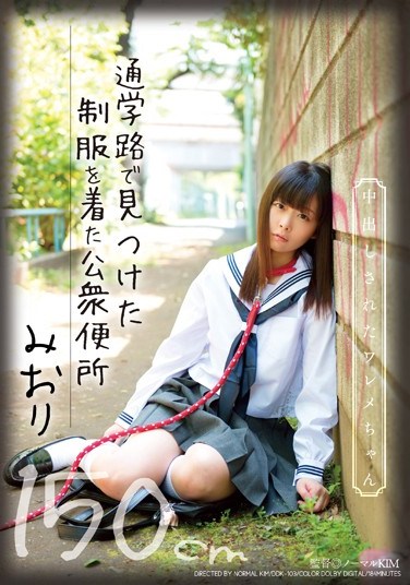 DDK-103 A 150cm-Tall Cum Dump In School Uniform Loves Creampie: Miori