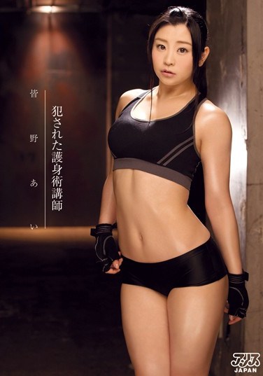 DVAJ-142  Of The Self-Defense Instructor Ai Minano