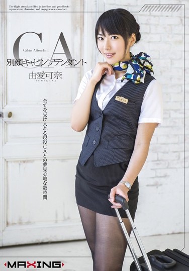 MXGS-794 A Stewardess’s Secret Side Kana Yume