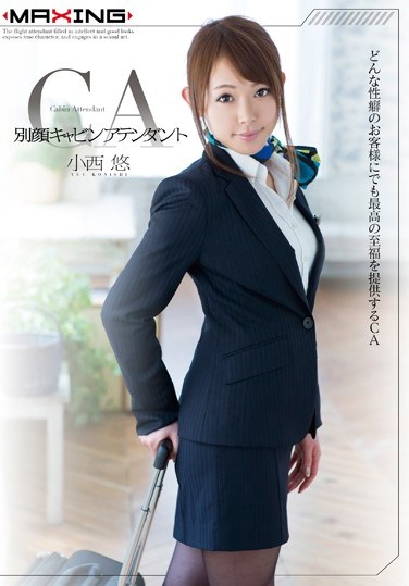 MXGS-805 Hot Cabin Attendant Yu Konishi