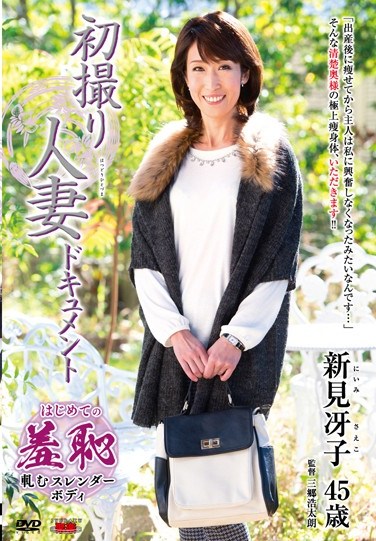 JRZD-528 Housewife’s First Time Shots Documentary Saiko Nimi