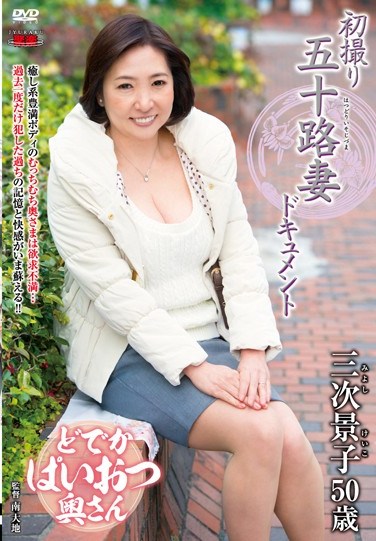 JRZD-626 First Time Shots Of A Married Woman In Her 50s: A Documentary Keiko Miyoshi