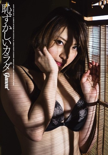 HMGL-125 Shy Bodies. Japanese Cooking Expert. Aoi Yamaguchi