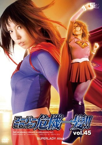 THP-45 Super Hero Girl – The Critical Moment!! Vol. 45 Superlady Alisa