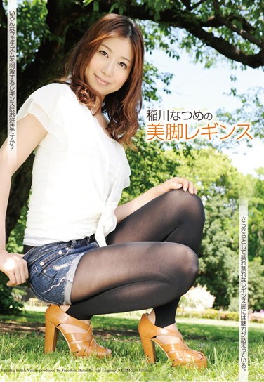 NFDM-253 Natsume Inagawa ‘s Beautiful Legs in Leggings