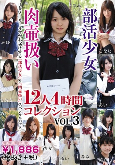 LACO-05 Barely Legal After-school Club Cum Catchers 12 Girls 4 Hours Collection VOL. 3 LACO – 05