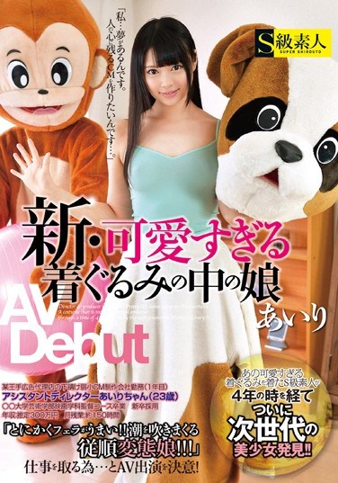 SABA-153 New – Little Sister Is Too Cute In This Costume Airi