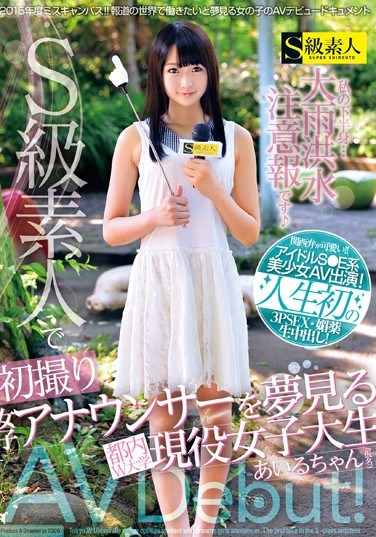 SABA-159 The Current Student Of W University Who Dreams Of Being An Anchorwoman Makes Her Porn Debut! Airu (Pseudonym)