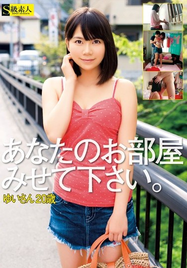 SAMA-571 Let Me See Your Room. Yui 20 Years Old