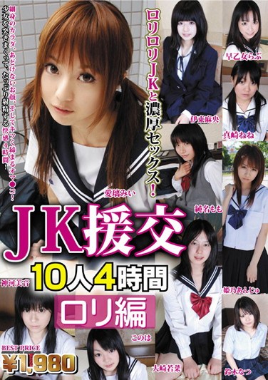 SATO-04 Schoolgirl Escort Sex 10 Girls 4 Hours ta Edition