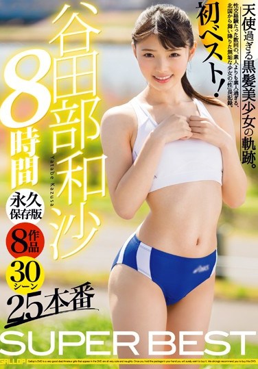 GAH-063 Nagisa Yatabe SUPER BEST 8 Hours