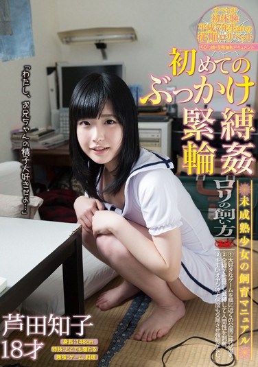 LOVE-67 Her First Bukkake, S&M And Gang Bang (Tomoko Ashida, 18 Years Old)