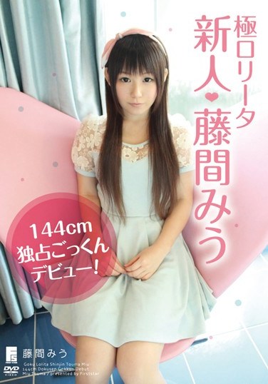 STAR-3115 Ultra con Fresh Face. Mio Fujima . 144cm Tall Exclusive Cum Swallowing Debut.