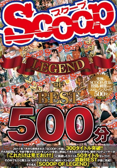 SCOP-346 SCOOP LEGEND OF BEST 500 Minutes