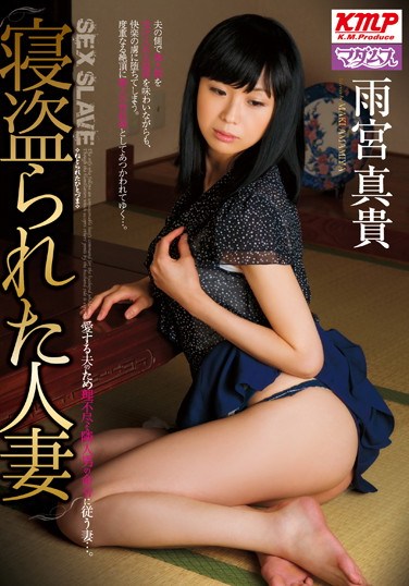 MADA-059 Wives Sleeping Around Maki Amamiya