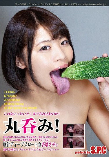 SW-230 Swallowed Whole! 13 Slobbering Deep Throat Babe Saya Anri