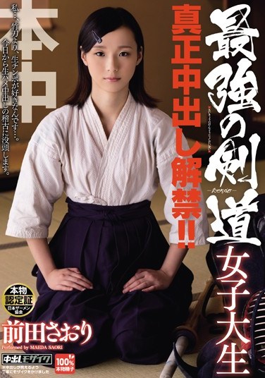 HND-157 Strongest Kendo College Girl’s Genuine Creampie Compliance! Saori Maeda