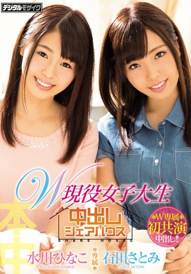 HND-052 Double Real Life College Girl Roommates In Creampie Raw Footage Satomi Ishida Hinako Mizukawa